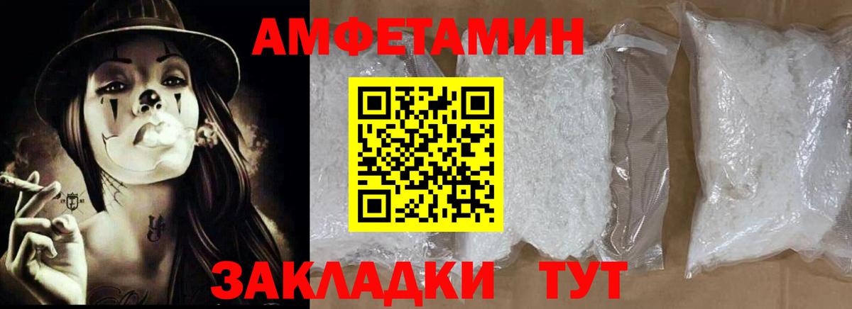 Людиново  ОМГ ОМГ как войти  Вход с VPN  Амфетамин Розовый  Amphetamine 