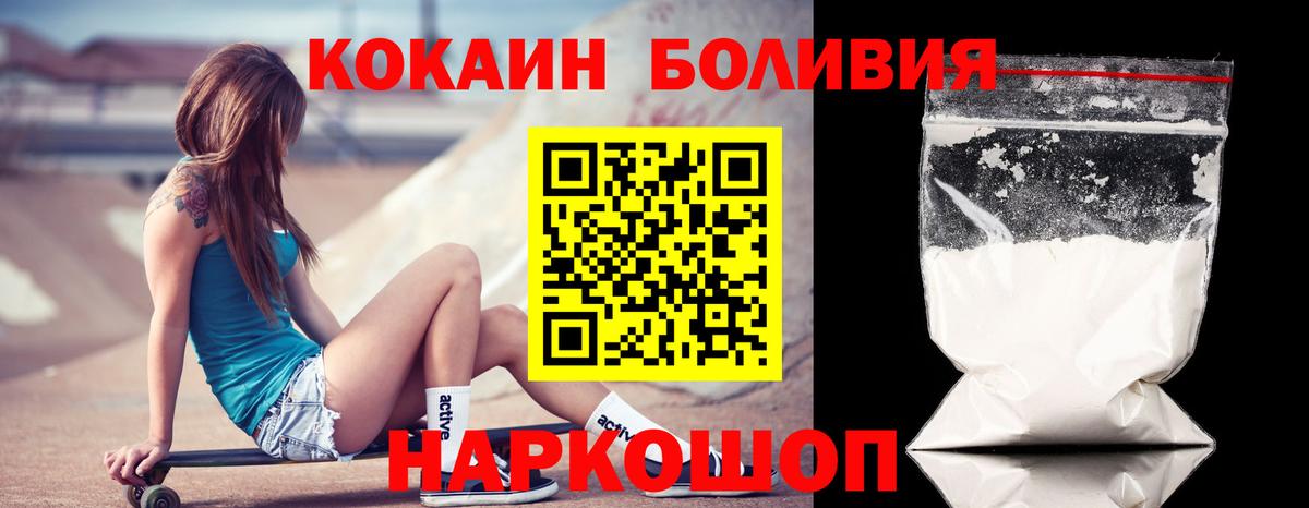 Людиново  COCAIN 99%  COCAIN Перу  Вход с VPN 