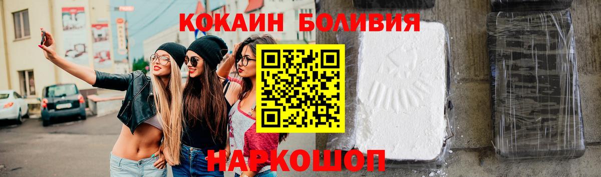 Кокаин Перу Людиново