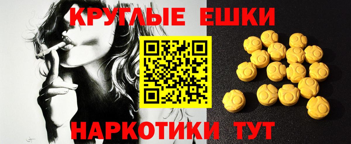 Экстази MDMA Людиново