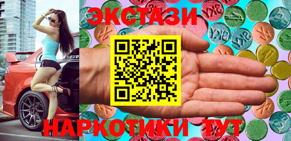 Людиново  ЭКСТАЗИ mix  Ecstasy  Вход с VPN 