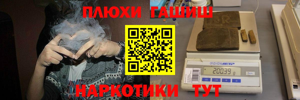 Людиново  ГАШИШ индика сатива  Вход с VPN  Гашиш  ГАШИШ убойный 