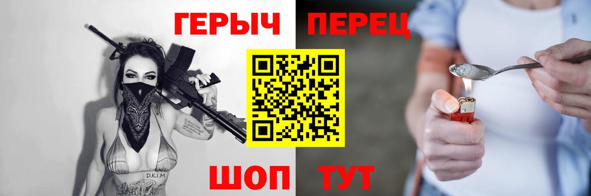 Героин  Героин VHQ  Вход с VPN  Людиново 