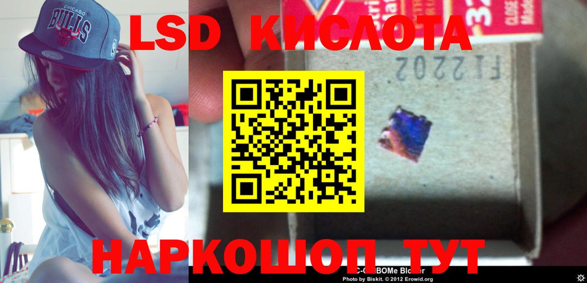LSD-25 экстази ecstasy Людиново