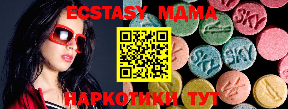 МДМА VHQ Людиново