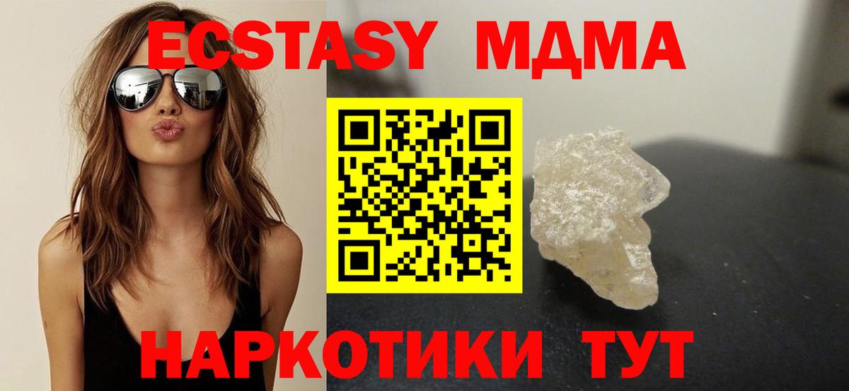 MDMA  MDMA Molly  Людиново  Вход с VPN  МДМА crystal 