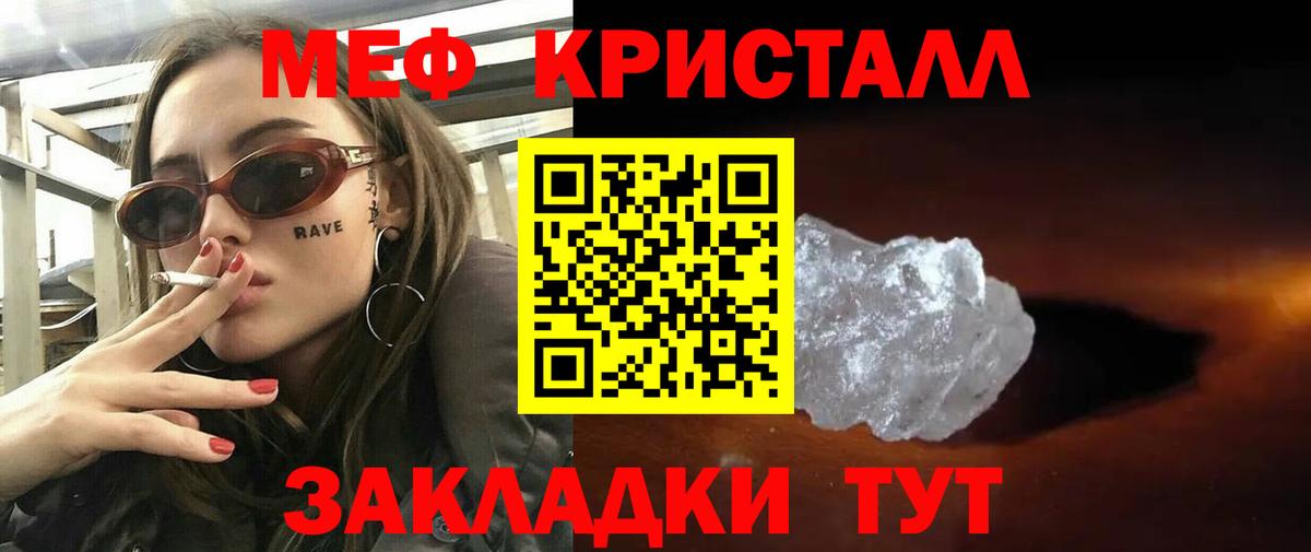 Меф мука Людиново