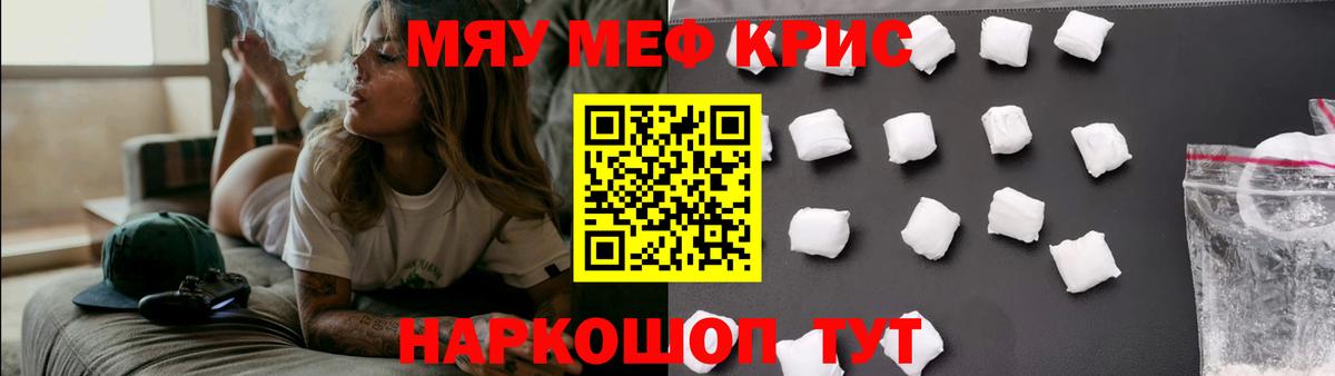 Меф  Вход с VPN  МЯУ-МЯУ 4 MMC  Мефедрон  МЯУ-МЯУ mephedrone  Людиново 