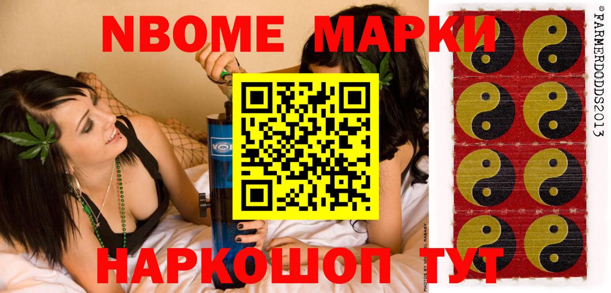 Людиново  Марки N-bome 1,5мг  Марки N-bome 1,5мг  Марки NBOMe  Вход с VPN 