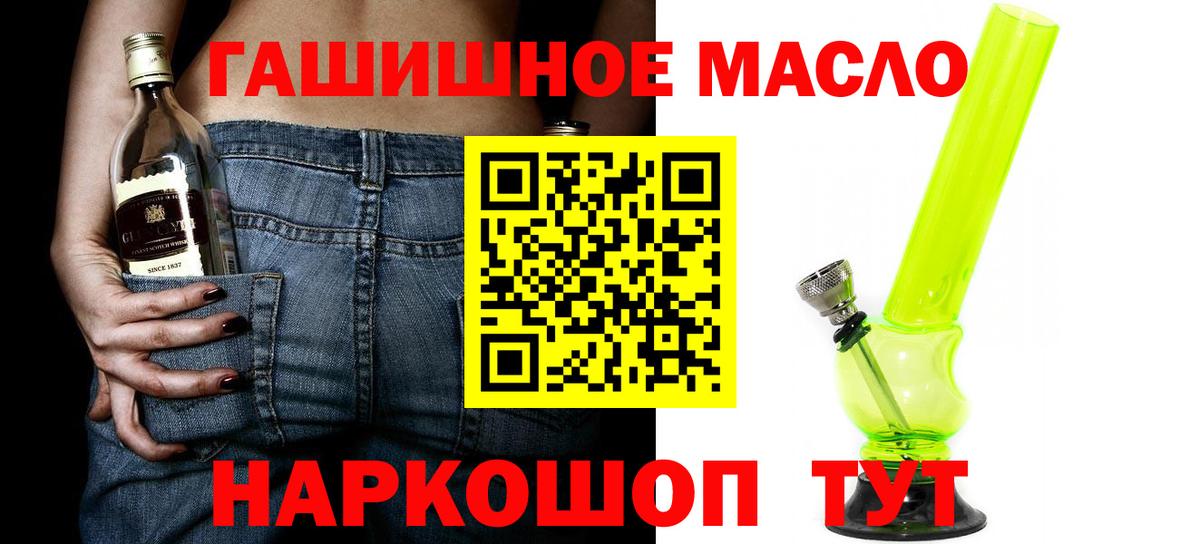 Дистиллят ТГК гашишное масло Людиново