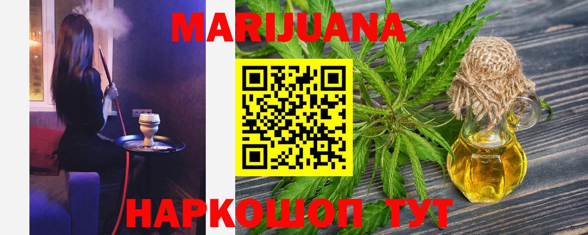 МАРИХУАНА гибрид  Бошки Шишки индика  Вход с VPN  МАРИХУАНА Ganja  Людиново 