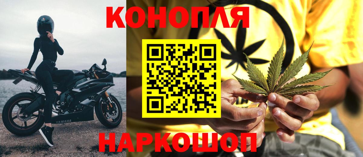Шишки марихуана LSD WEED Людиново